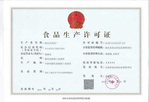驻马店食品塑包纸包生产许可证 郑州卓策